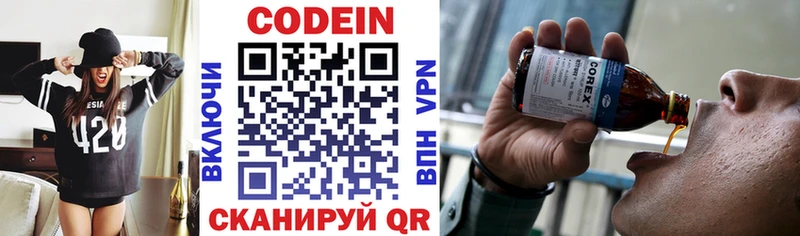 Кодеиновый сироп Lean напиток Lean (лин)  купить  сайты  Новая Ляля 