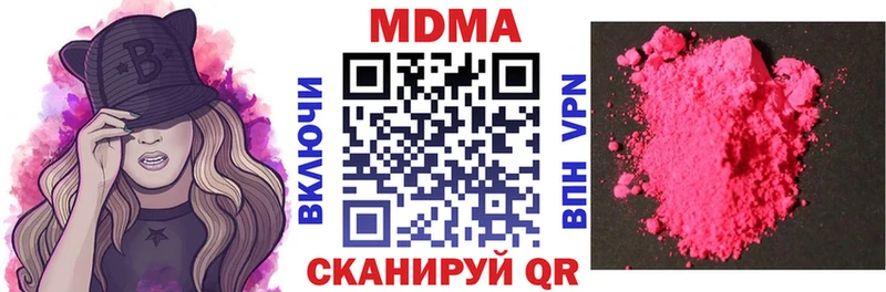 MDMA кристаллы  Новая Ляля 